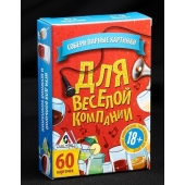 Игра для взрослых с карточками  Для веселой компании - Сима-Ленд - купить с доставкой в Ачинске