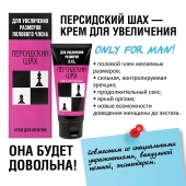 Крем для увеличения полового члена  Персидский шах  - 50 мл. - Биоритм - в Ачинске купить с доставкой