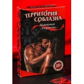 Эротическая игра для двоих  Анатомия страсти - Сима-Ленд - купить с доставкой в Ачинске