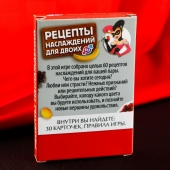 Карточная секс-игра «Рецепты наслаждений для двоих» - Сима-Ленд - купить с доставкой в Ачинске