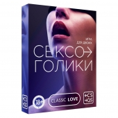 Эротическая игра для двоих «Сексоголики» - Сима-Ленд - купить с доставкой в Ачинске