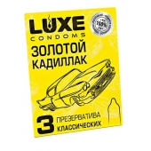 Классические гладкие презервативы  Золотой кадиллак  - 3 шт. - Luxe - купить с доставкой в Ачинске