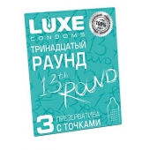 Презервативы с точками  Тринадцатый раунд  - 3 шт. - Luxe - купить с доставкой в Ачинске