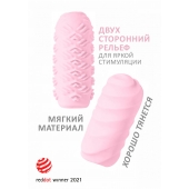 Розовый мастурбатор Marshmallow Maxi Juicy - Lola Games - в Ачинске купить с доставкой