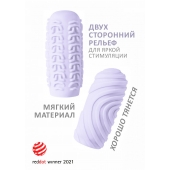 Сиреневый мастурбатор Marshmallow Maxi Sugary - Lola Games - в Ачинске купить с доставкой