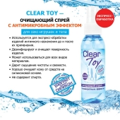 Очищающий спрей Clear Toy с антимикробным эффектом - 100 мл. - Биоритм - купить с доставкой в Ачинске