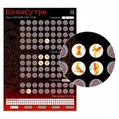 Скретч-плакат  Секс-гид. Камасутра  формата А3 - Сима-Ленд - купить с доставкой в Ачинске