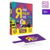 Игра для компании  Я ни разу не - Сима-Ленд - купить с доставкой в Ачинске