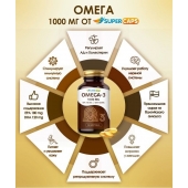 Пищевая добавка SuperCaps OMEGA-3 - 50 капсул (1000 мг) - SuperCaps - купить с доставкой в Ачинске
