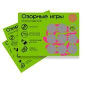 Скретч-игра для взрослых  Озорные игры - YESORYES - купить с доставкой в Ачинске