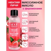 Массажное масло Sexy Sweet Nectar Lychee с феромонами и ароматом личи - 75 мл. - Биоритм - купить с доставкой в Ачинске