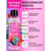 Массажное масло Sexy Sweet Wild Berry с ароматом лесных ягод и феромонами - 75 мл. - Биоритм - купить с доставкой в Ачинске