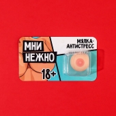 Мялка-релаксант «Мни нежно» - Сима-Ленд - купить с доставкой в Ачинске