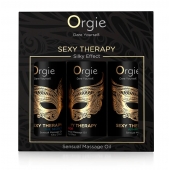 Набор массажных масел Sexy Therapy (3 флакона по 30 мл.) - ORGIE - купить с доставкой в Ачинске