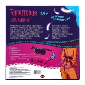 Игра  Территория соблазна.Нежная романтика - Сима-Ленд - купить с доставкой в Ачинске