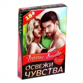 Горячие фанты  Освежи чувства - Сима-Ленд - купить с доставкой в Ачинске