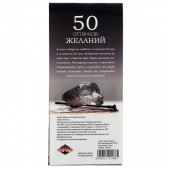 Горячие купоны  50 оттенков желаний - Сима-Ленд - купить с доставкой в Ачинске