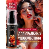 Съедобная смазка на водной основе с ароматом колы - 60 гр. - Биоритм - купить с доставкой в Ачинске