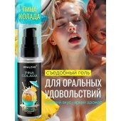 Съедобная смазка на водной основе с ароматом пина колада - 60 гр. - Биоритм - купить с доставкой в Ачинске