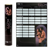 Плакат для двоих со скретч-слоем «БДСМ» - Сима-Ленд - купить с доставкой в Ачинске