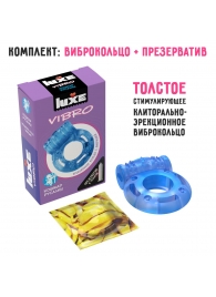 Голубое эрекционное виброкольцо Luxe VIBRO  Кошмар русалки  + презерватив - Luxe - в Ачинске купить с доставкой