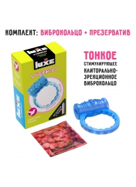Голубое эрекционное виброкольцо Luxe VIBRO  Райская птица  + презерватив - Luxe - в Ачинске купить с доставкой