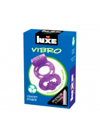 Фиолетовое эрекционное виброкольцо Luxe VIBRO  Секрет Кощея  + презерватив - Luxe - в Ачинске купить с доставкой