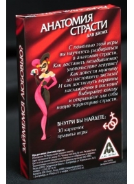 Эротическая игра для двоих  Анатомия страсти - Сима-Ленд - купить с доставкой в Ачинске