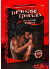 Эротическая игра для двоих  Анатомия страсти - Сима-Ленд - купить с доставкой в Ачинске