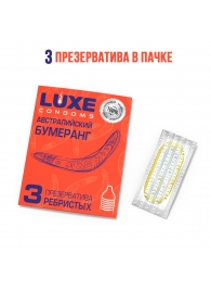 Презервативы Luxe  Австралийский Бумеранг  с ребрышками - 3 шт. - Luxe - купить с доставкой в Ачинске