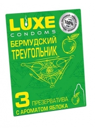 Презервативы Luxe  Бермудский треугольник  с яблочным ароматом - 3 шт. - Luxe - купить с доставкой в Ачинске