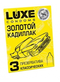 Классические гладкие презервативы  Золотой кадиллак  - 3 шт. - Luxe - купить с доставкой в Ачинске