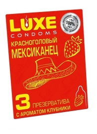 Презервативы с клубничным ароматом  Красноголовый мексиканец  - 3 шт. - Luxe - купить с доставкой в Ачинске