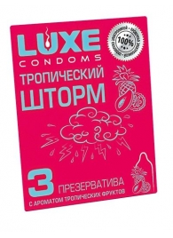 Презервативы с ароматом тропический фруктов  Тропический шторм  - 3 шт. - Luxe - купить с доставкой в Ачинске