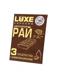 Презервативы с ароматом шоколада  Шоколадный рай  - 3 шт. - Luxe - купить с доставкой в Ачинске