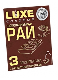 Презервативы с ароматом шоколада  Шоколадный рай  - 3 шт. - Luxe - купить с доставкой в Ачинске