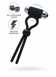 Черное эрекционное лассо Ect с виброэлементом - A-toys - в Ачинске купить с доставкой