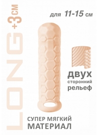 Телесный фаллоудлинитель Homme Long - 15,5 см. - Lola Games - в Ачинске купить с доставкой