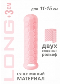 Розовый фаллоудлинитель Homme Long - 15,5 см. - Lola Games - в Ачинске купить с доставкой