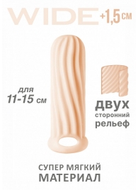 Телесный фаллоудлинитель Homme Wide - 13 см. - Lola Games - в Ачинске купить с доставкой