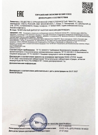 Возбудитель  Любовный эликсир 30+  - 20 мл. - Миагра - купить с доставкой в Ачинске