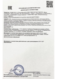 Возбудитель  Любовный эликсир 45+  - 20 мл. - Миагра - купить с доставкой в Ачинске