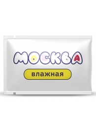 Увлажняющая смазка на водной основе  Москва Влажная  - 10 мл. - Москва - купить с доставкой в Ачинске