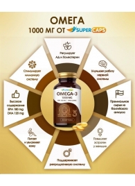 Пищевая добавка SuperCaps OMEGA-3 - 50 капсул (1000 мг) - SuperCaps - купить с доставкой в Ачинске