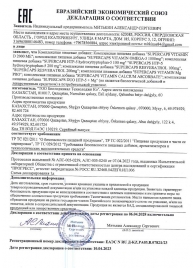 Пищевая добавка SuperCaps VITAMIN D3 2000 ME - 120 капсул - SuperCaps - купить с доставкой в Ачинске