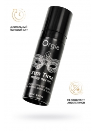 Пролонгирующая сыворотка ORGIE Xtra Time Delay Serum - 15 мл. - ORGIE - купить с доставкой в Ачинске