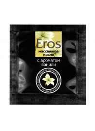 Саше массажного масла Eros sweet c ароматом ванили - 4 гр. - Биоритм - купить с доставкой в Ачинске