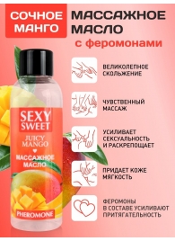 Массажное масло Sexy Sweet Juicy Mango с феромонами и ароматом манго - 75 мл. - Биоритм - купить с доставкой в Ачинске