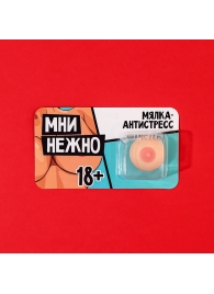 Мялка-релаксант «Мни нежно» - Сима-Ленд - купить с доставкой в Ачинске