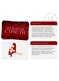 Набор для двоих «Во власти страсти»: черный вибратор и 20 карт - Сима-Ленд - купить с доставкой в Ачинске